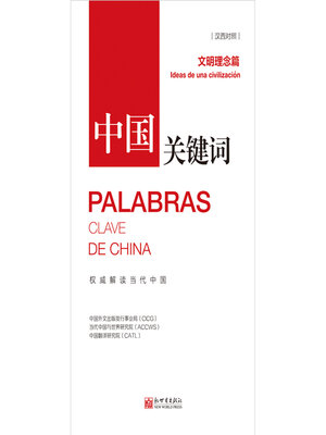 cover image of Chinese Philosophy: Spanish